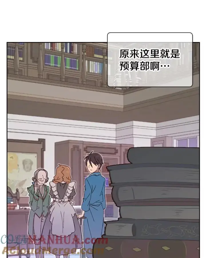 漫画《顶级英雄归来》5.预算部谈判第5张图