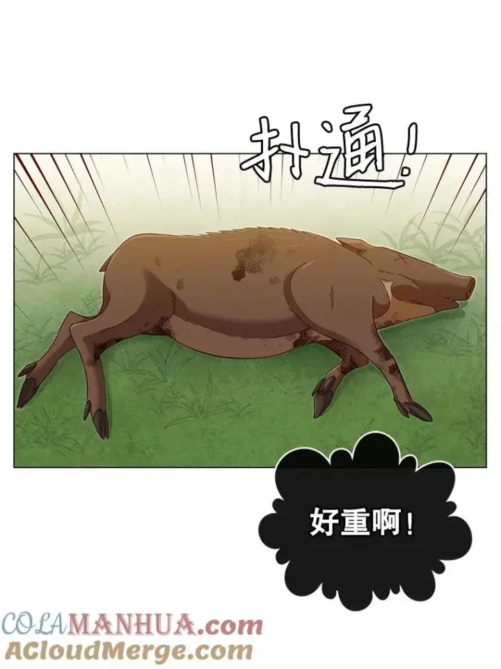 漫画《顶级英雄归来》5.预算部谈判第57张图