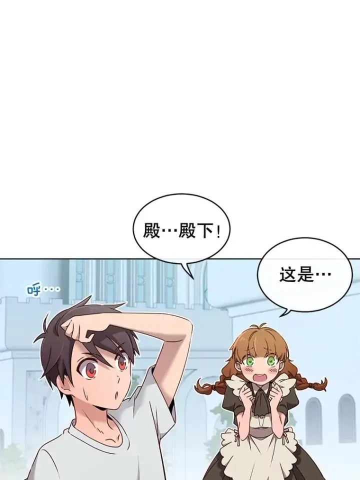 漫画《顶级英雄归来》5.预算部谈判第58张图