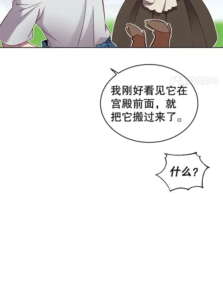 漫画《顶级英雄归来》5.预算部谈判第59张图