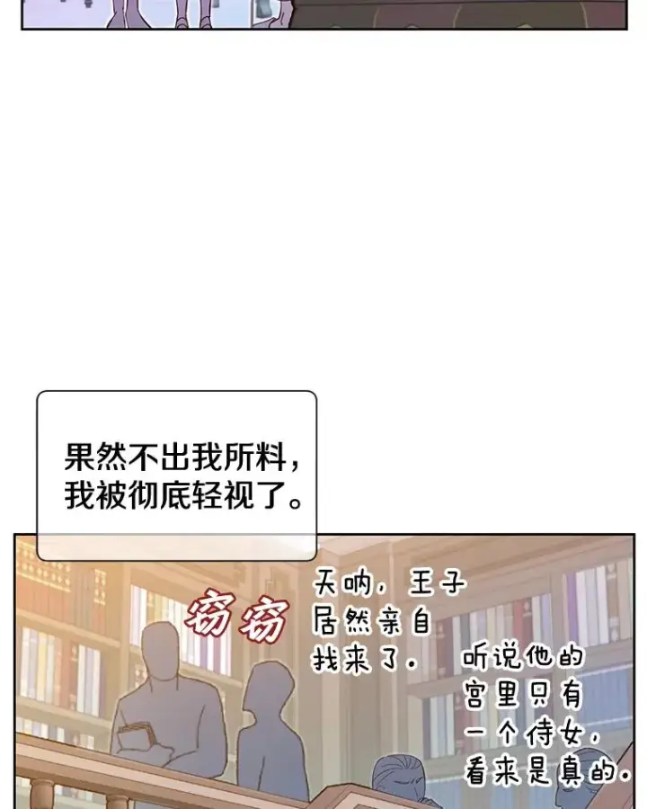 漫画《顶级英雄归来》5.预算部谈判第6张图