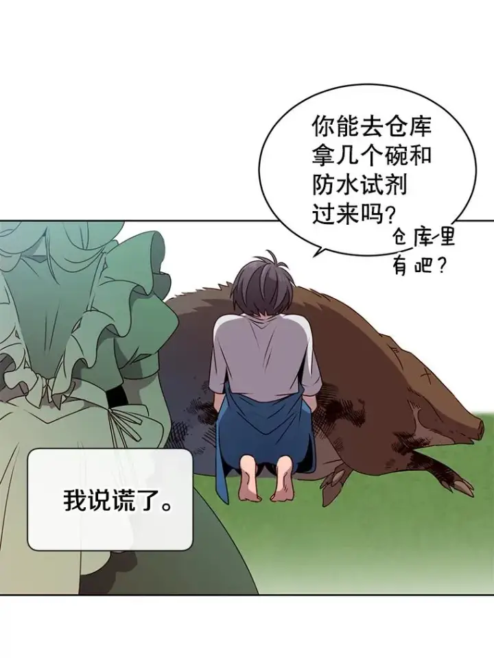 漫画《顶级英雄归来》5.预算部谈判第60张图