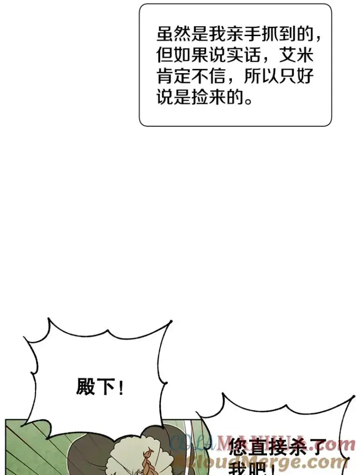 漫画《顶级英雄归来》5.预算部谈判第61张图