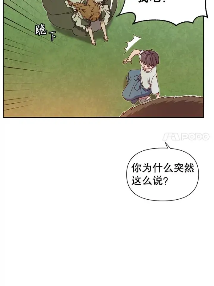 漫画《顶级英雄归来》5.预算部谈判第62张图