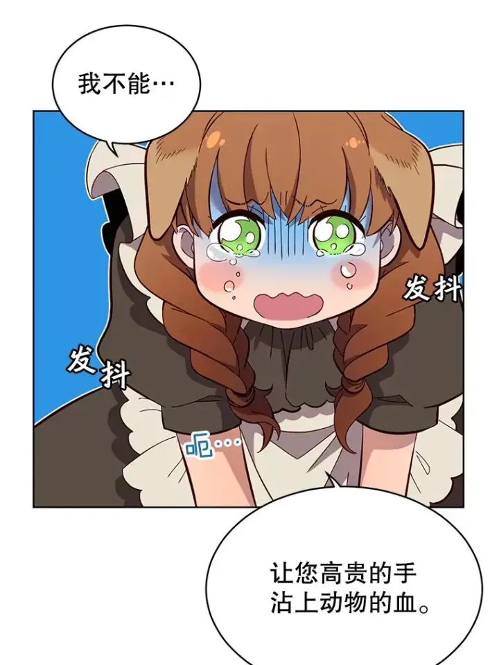 漫画《顶级英雄归来》5.预算部谈判第63张图