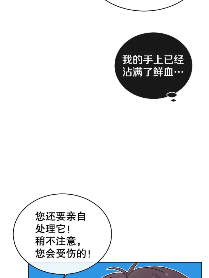 漫画《顶级英雄归来》5.预算部谈判第64张图
