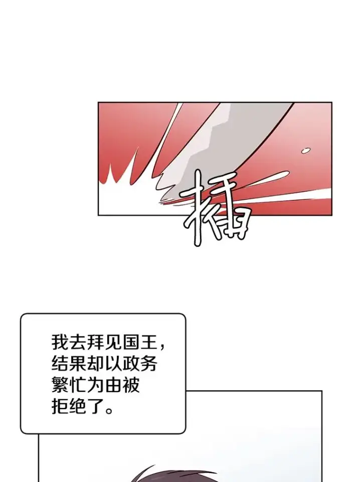 漫画《顶级英雄归来》5.预算部谈判第67张图