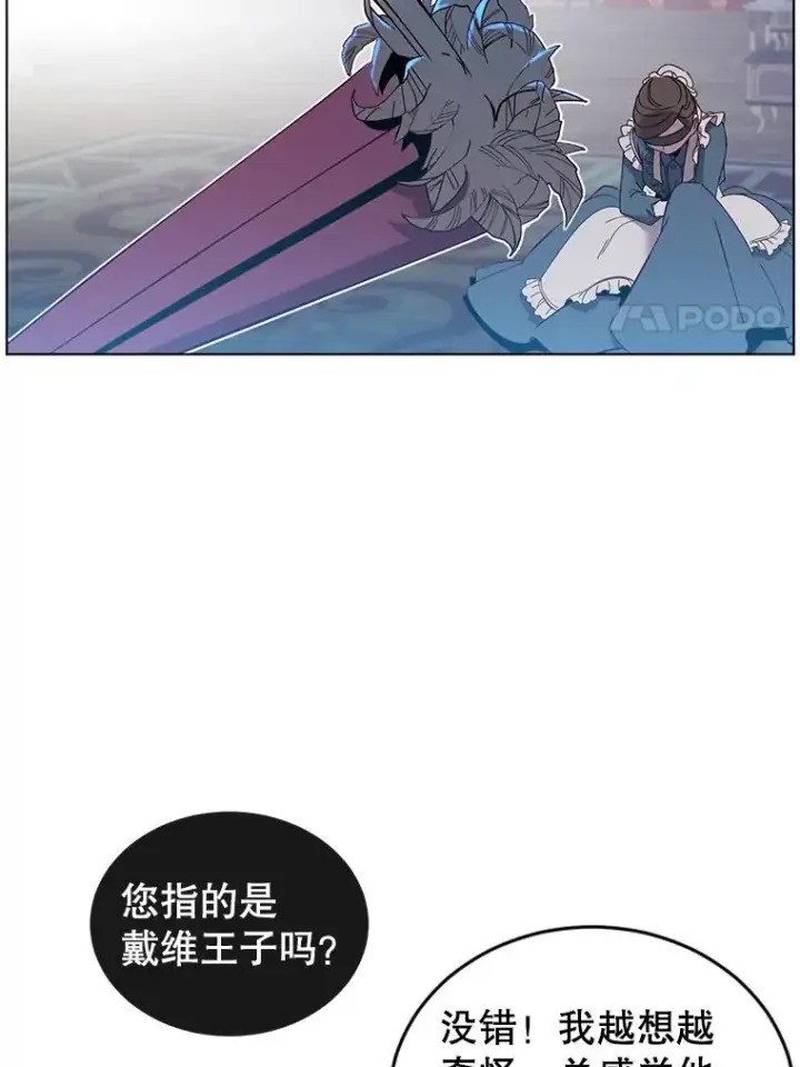 漫画《顶级英雄归来》5.预算部谈判第75张图