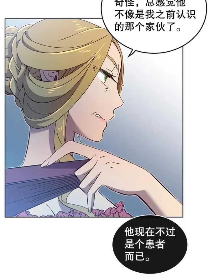 漫画《顶级英雄归来》5.预算部谈判第76张图