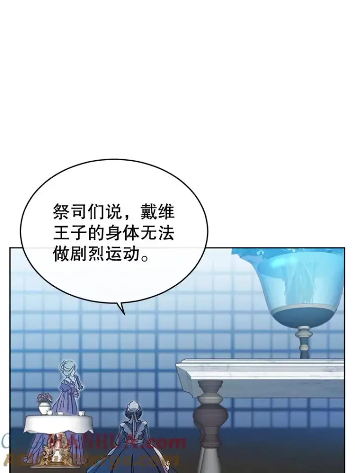 漫画《顶级英雄归来》5.预算部谈判第77张图