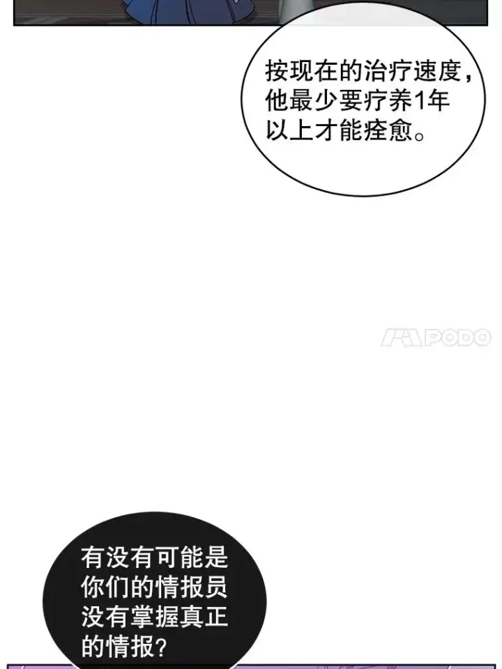 漫画《顶级英雄归来》5.预算部谈判第78张图