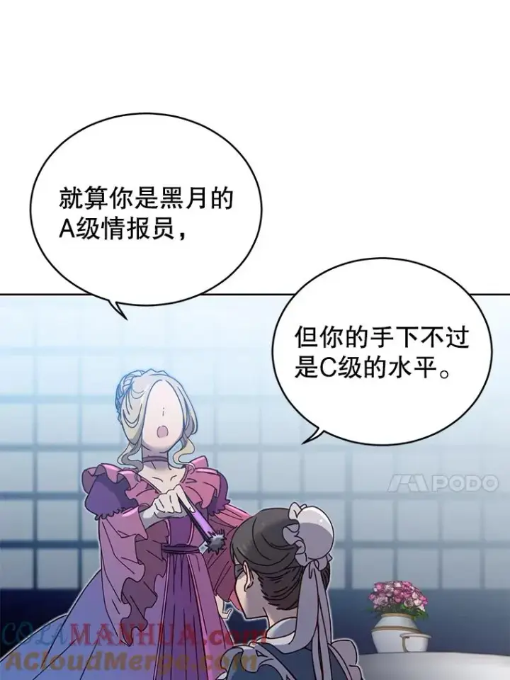 漫画《顶级英雄归来》5.预算部谈判第81张图
