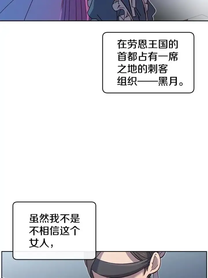 漫画《顶级英雄归来》5.预算部谈判第82张图