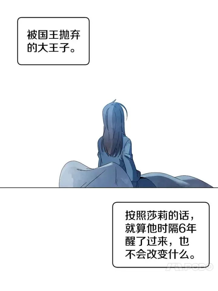 漫画《顶级英雄归来》5.预算部谈判第84张图