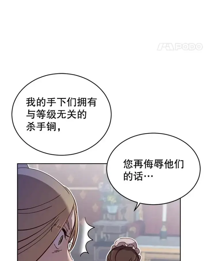 漫画《顶级英雄归来》5.预算部谈判第88张图