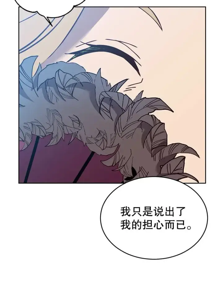 漫画《顶级英雄归来》5.预算部谈判第90张图