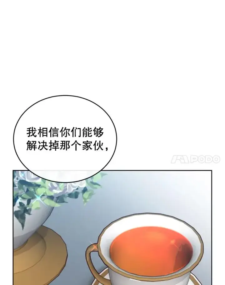 漫画《顶级英雄归来》5.预算部谈判第91张图