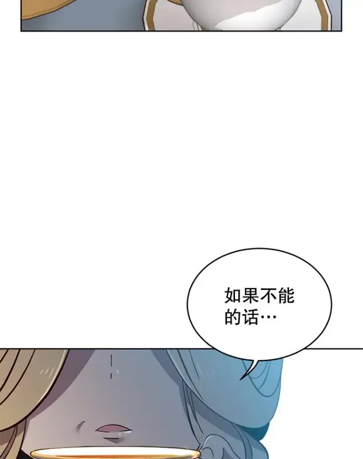 漫画《顶级英雄归来》5.预算部谈判第92张图