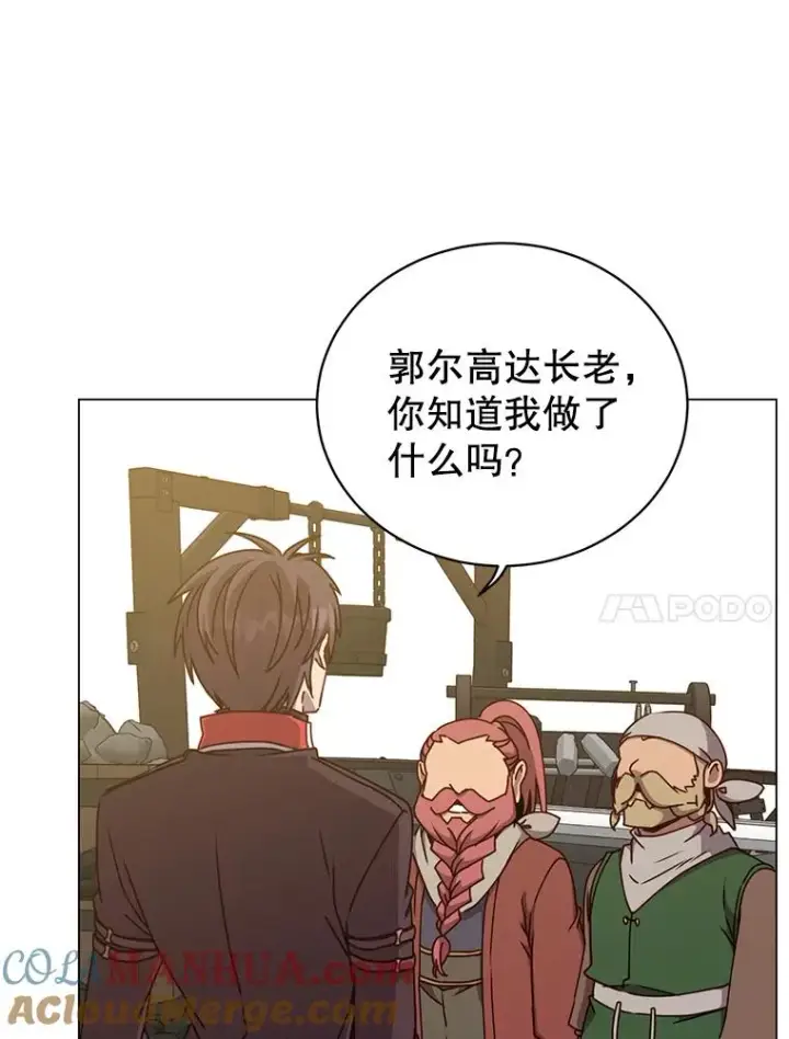 漫画《顶级英雄归来》50.修复太初之光第101张图