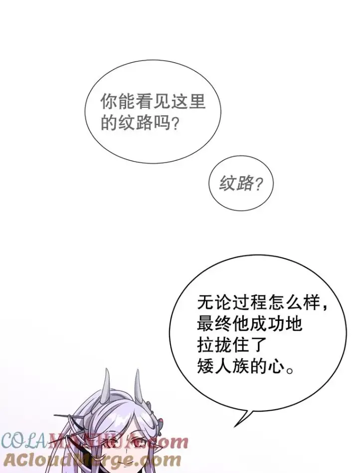 漫画《顶级英雄归来》50.修复太初之光第105张图
