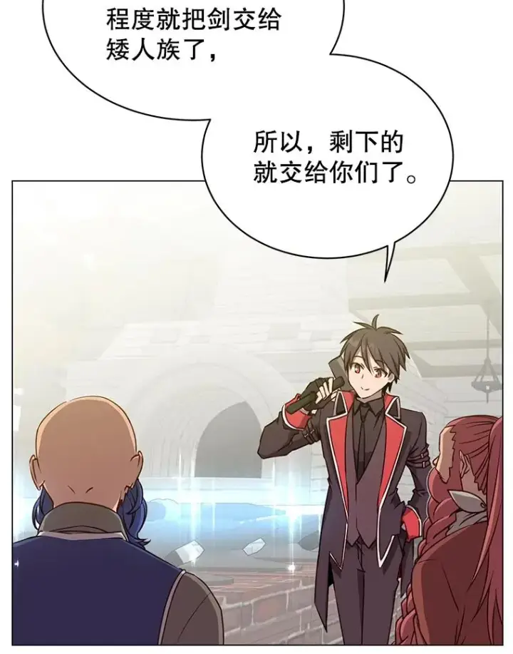 漫画《顶级英雄归来》50.修复太初之光第110张图