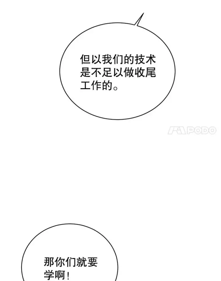 漫画《顶级英雄归来》50.修复太初之光第111张图