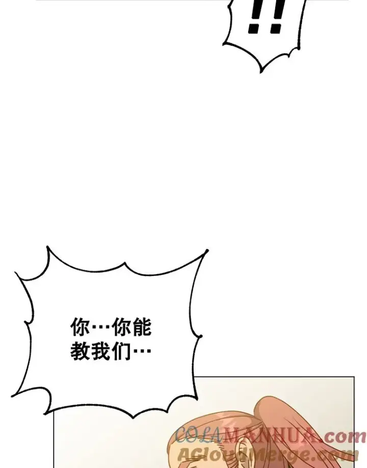 漫画《顶级英雄归来》50.修复太初之光第113张图