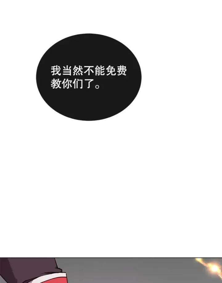 漫画《顶级英雄归来》50.修复太初之光第115张图