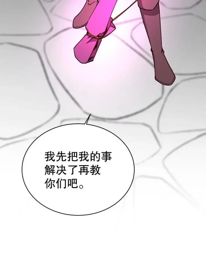 漫画《顶级英雄归来》50.修复太初之光第119张图