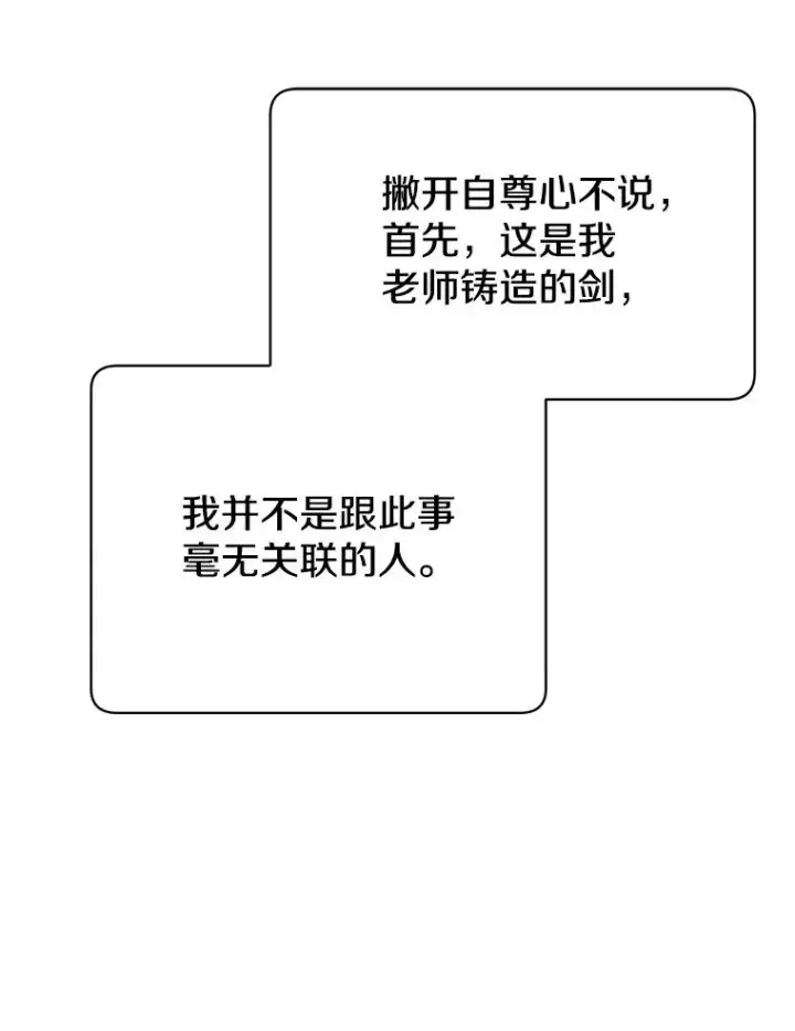 漫画《顶级英雄归来》50.修复太初之光第16张图