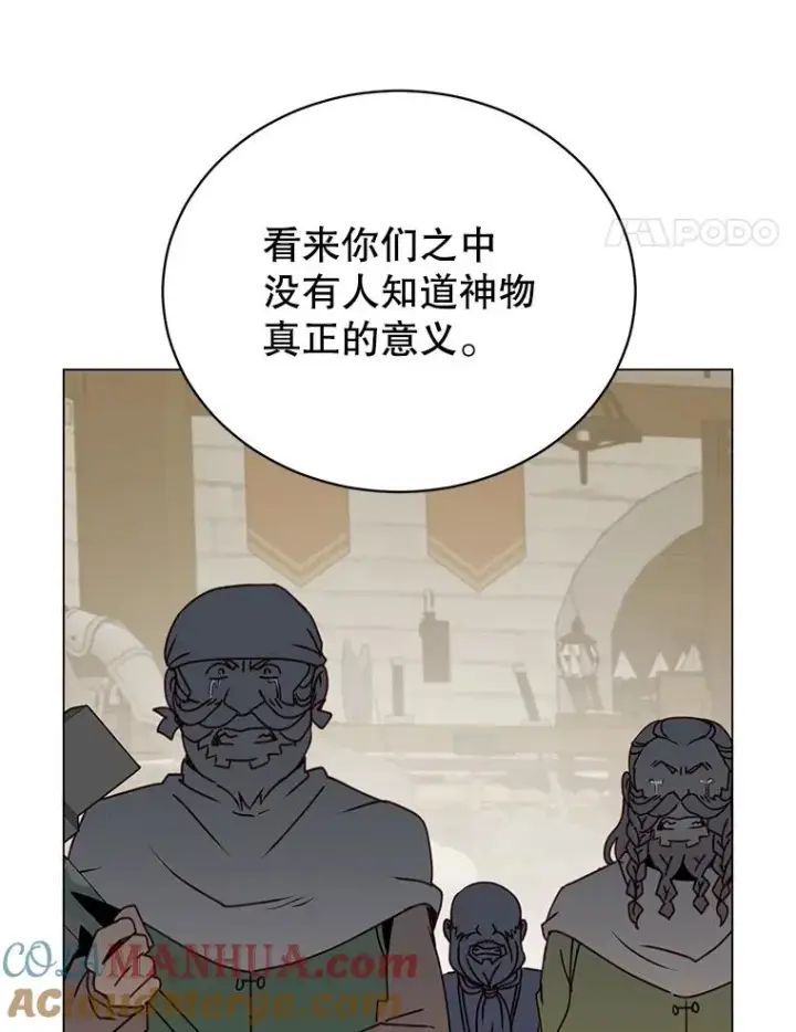 漫画《顶级英雄归来》50.修复太初之光第17张图