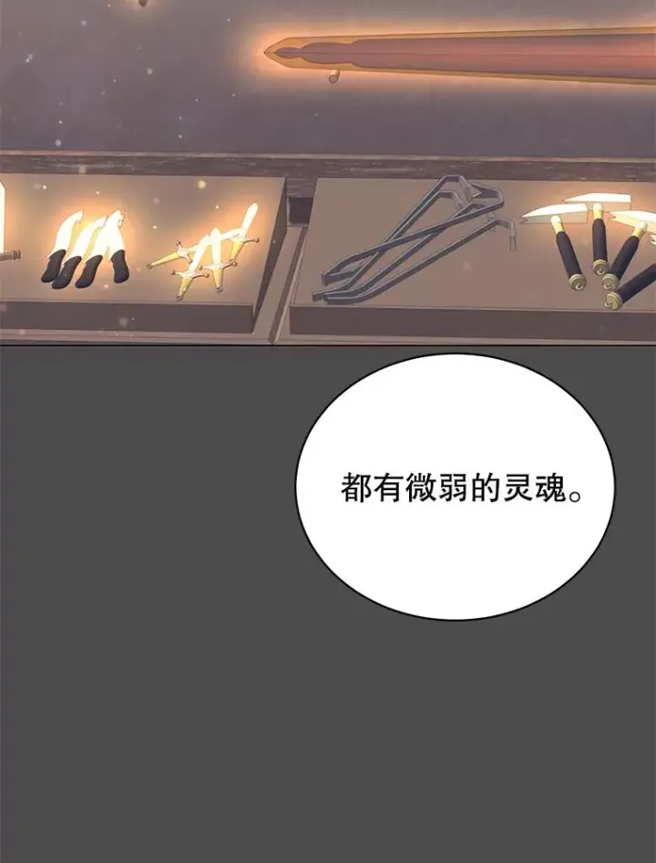 漫画《顶级英雄归来》50.修复太初之光第2张图