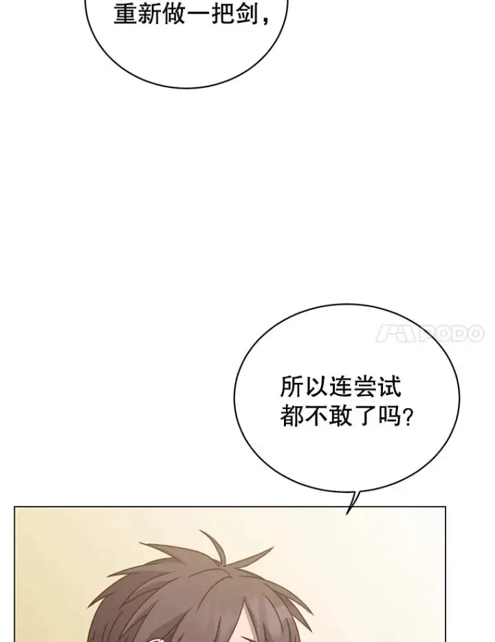 漫画《顶级英雄归来》50.修复太初之光第20张图