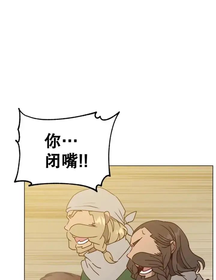 漫画《顶级英雄归来》50.修复太初之光第22张图