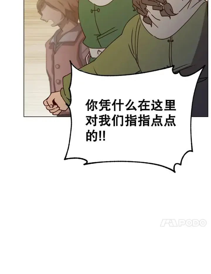 漫画《顶级英雄归来》50.修复太初之光第23张图