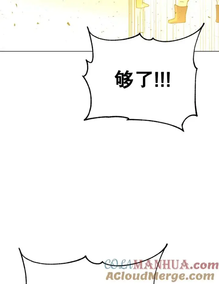 漫画《顶级英雄归来》50.修复太初之光第25张图