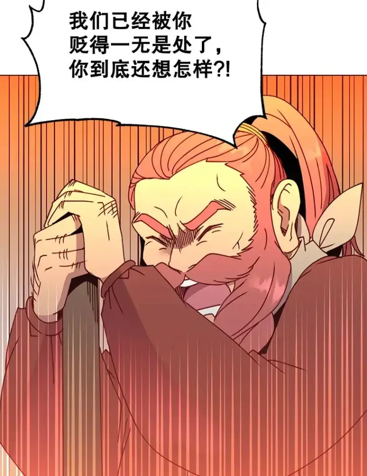漫画《顶级英雄归来》50.修复太初之光第26张图