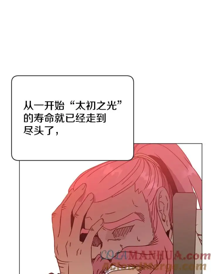 漫画《顶级英雄归来》50.修复太初之光第29张图