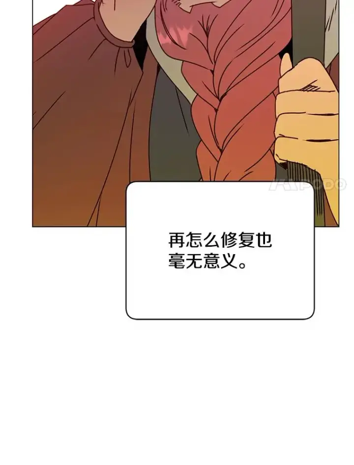 漫画《顶级英雄归来》50.修复太初之光第30张图