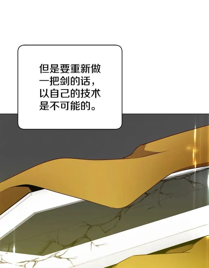 漫画《顶级英雄归来》50.修复太初之光第31张图