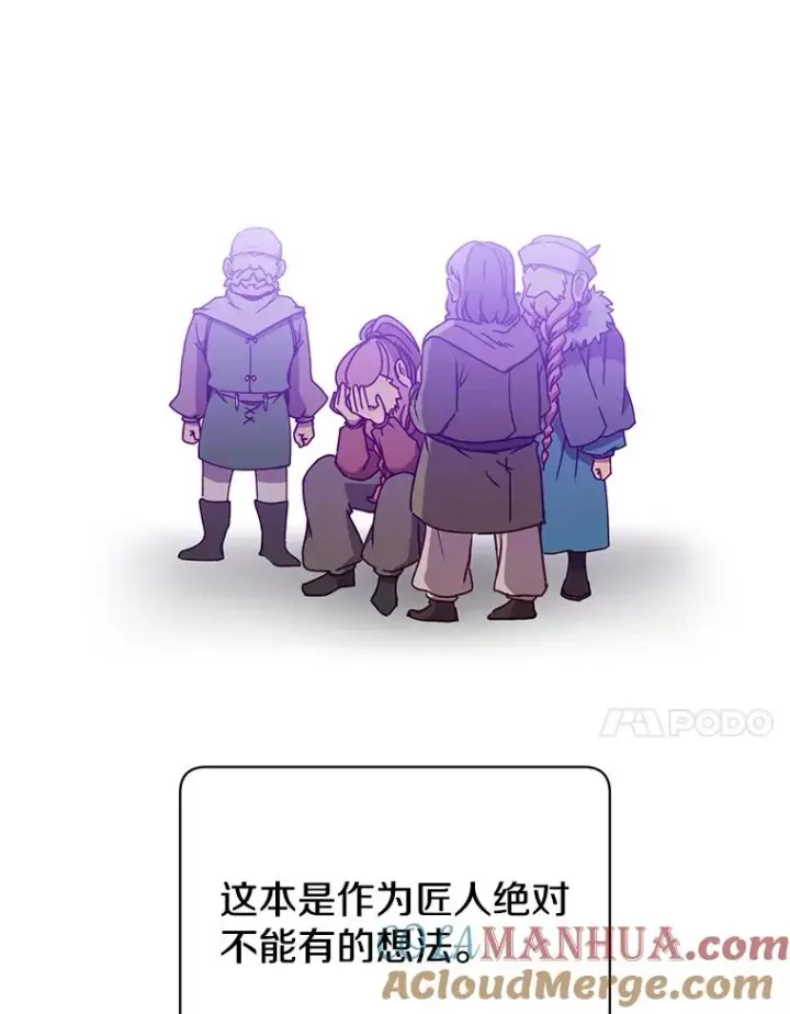 漫画《顶级英雄归来》50.修复太初之光第33张图