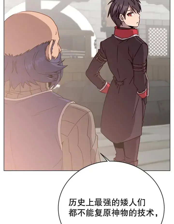 漫画《顶级英雄归来》50.修复太初之光第36张图