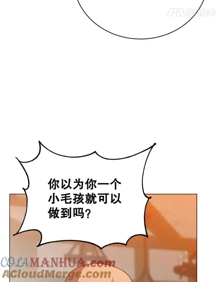 漫画《顶级英雄归来》50.修复太初之光第37张图