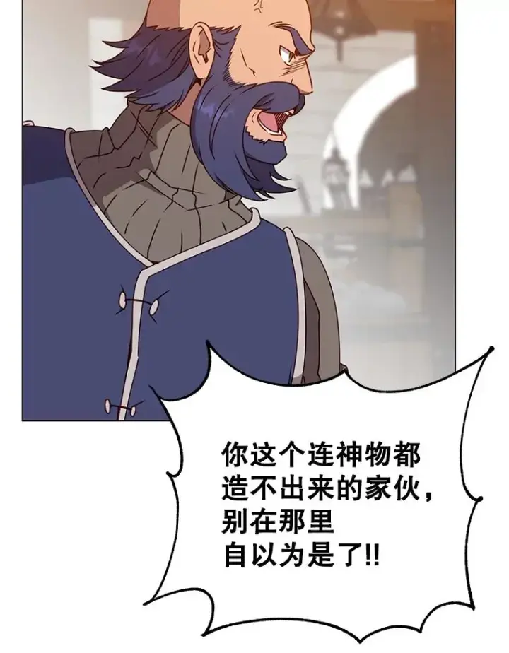 漫画《顶级英雄归来》50.修复太初之光第38张图