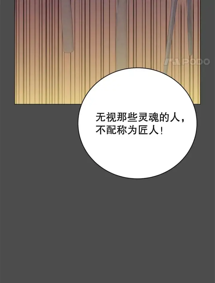 漫画《顶级英雄归来》50.修复太初之光第4张图