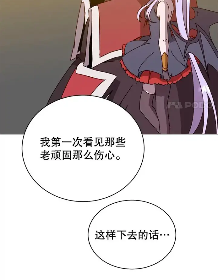 漫画《顶级英雄归来》50.修复太初之光第40张图