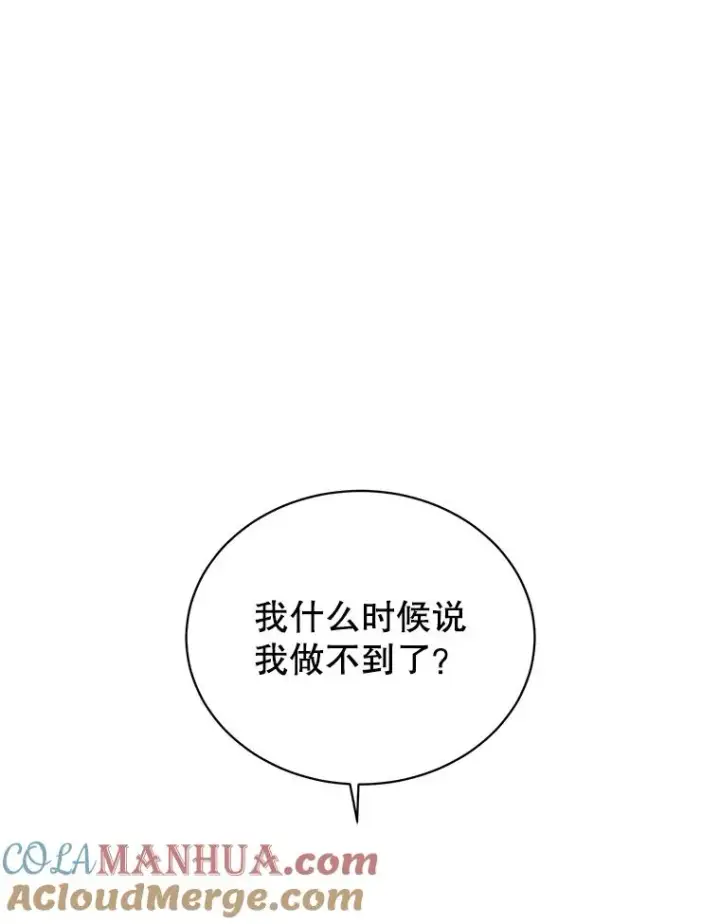 漫画《顶级英雄归来》50.修复太初之光第41张图