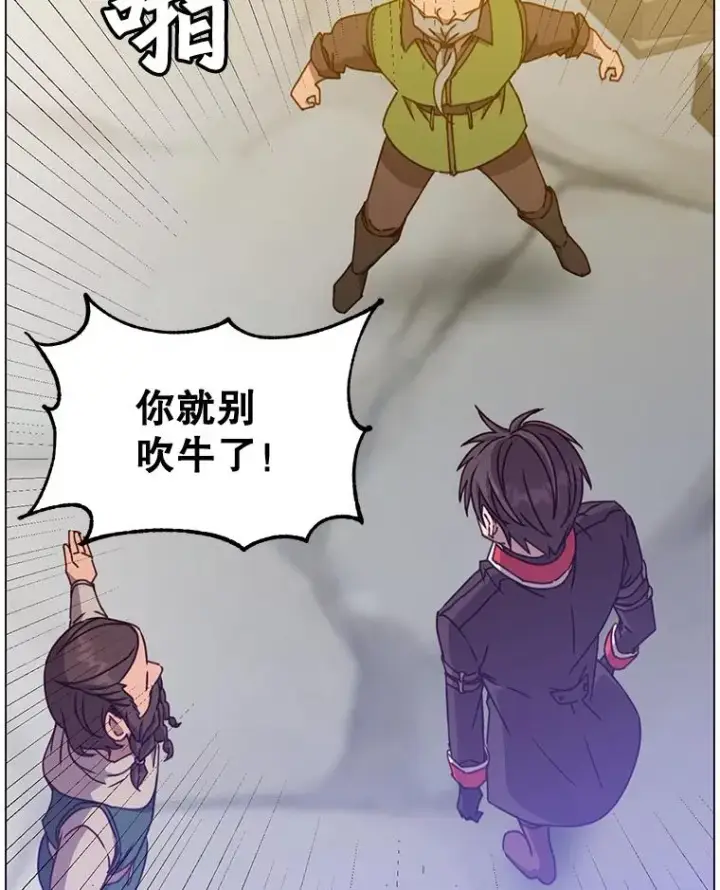 漫画《顶级英雄归来》50.修复太初之光第48张图