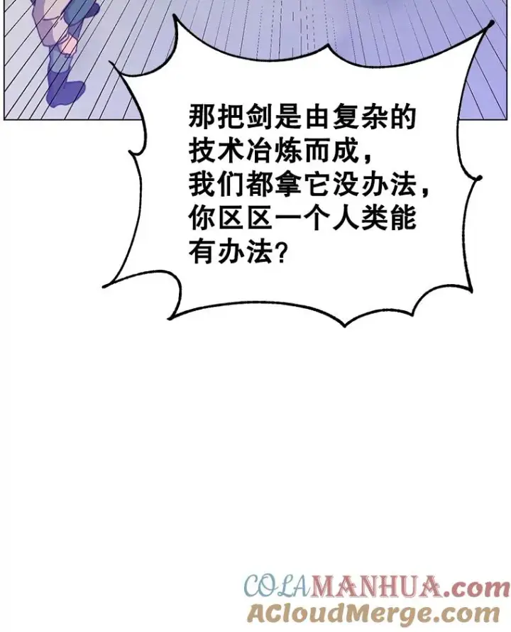 漫画《顶级英雄归来》50.修复太初之光第49张图