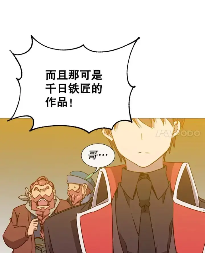 漫画《顶级英雄归来》50.修复太初之光第50张图